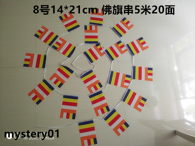 包邮8号14*21cm佛教旗佛教五色旗教旗五色佛旗佛旗彩旗5米20面