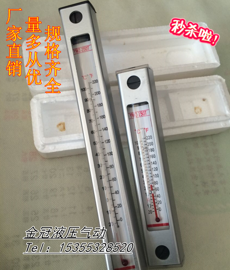 优质液位计 油位计水位计YWZ-250T/300T/350T/400T/450T/500T油标