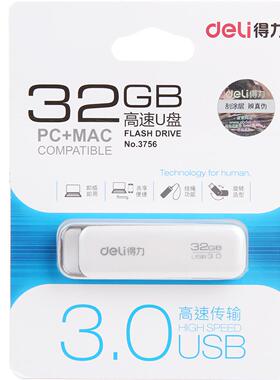 得力旋转迷你U盘16G 32G 64G高速存储USB快速流畅移动存储旗舰正品