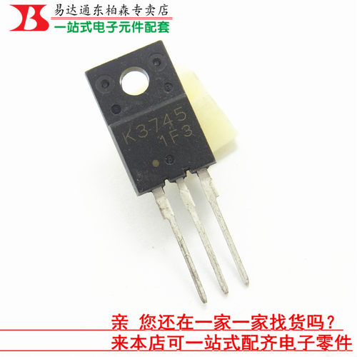 2SK3745高压场效应管全新