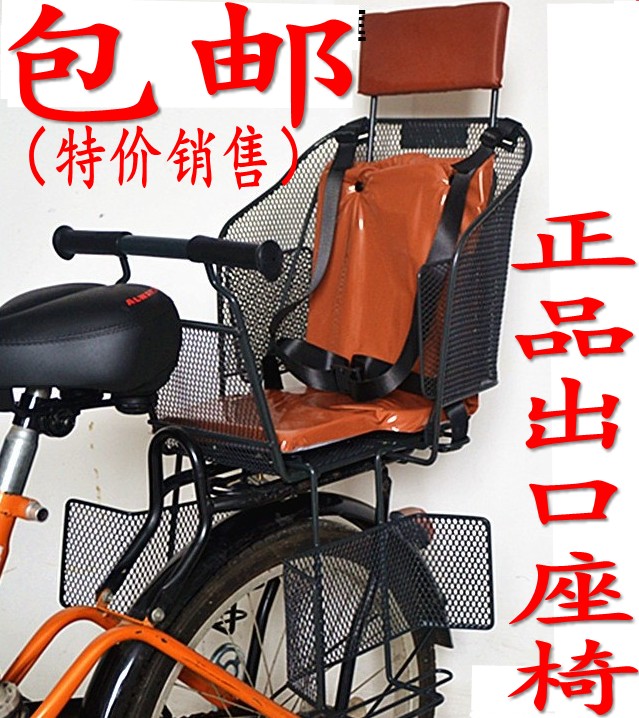 siège enfants pour vélo - Ref 2413908 Image 1