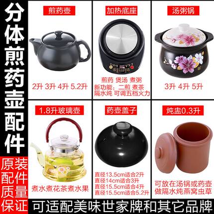 分体煎药壶配件养生壶熬药罐中药壶电药锅药煲砂锅盖子电陶炉炖盅