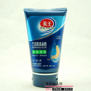美王男士活肤洗面奶洁面乳120g 茶爽清爽 深层滋润