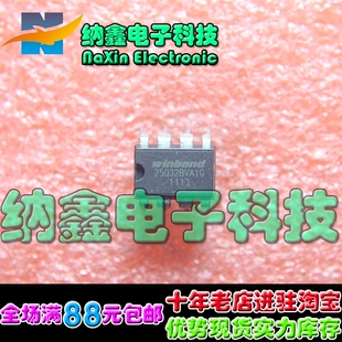 直拍就对了】直插 W25Q32BVAIG W25Q32FVAIG 4M闪存FLASH芯片