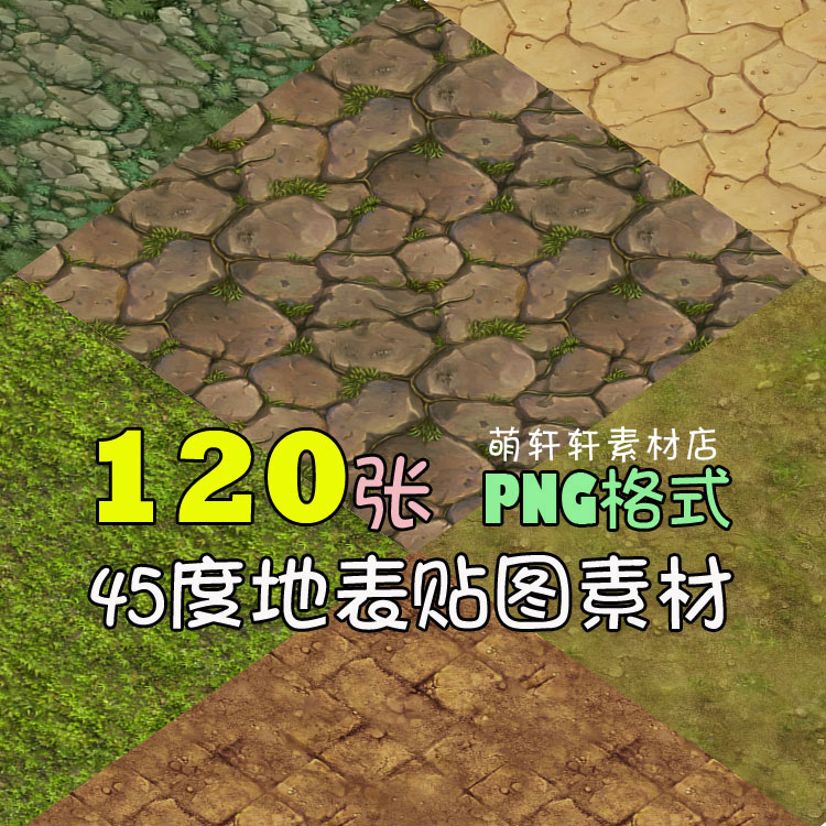 游戏45度地表纹理贴图素材 游戏美术资源场景修图设计素材528