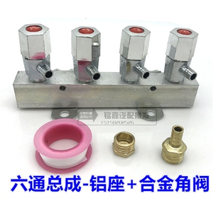 汽车货车滴水刹车淋水器配件分水器总成淋水阀开关铜五通六通铝体