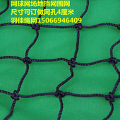 网球场地围网网球挡网黑色聚乙烯围网运动场地防护网体育场地围网