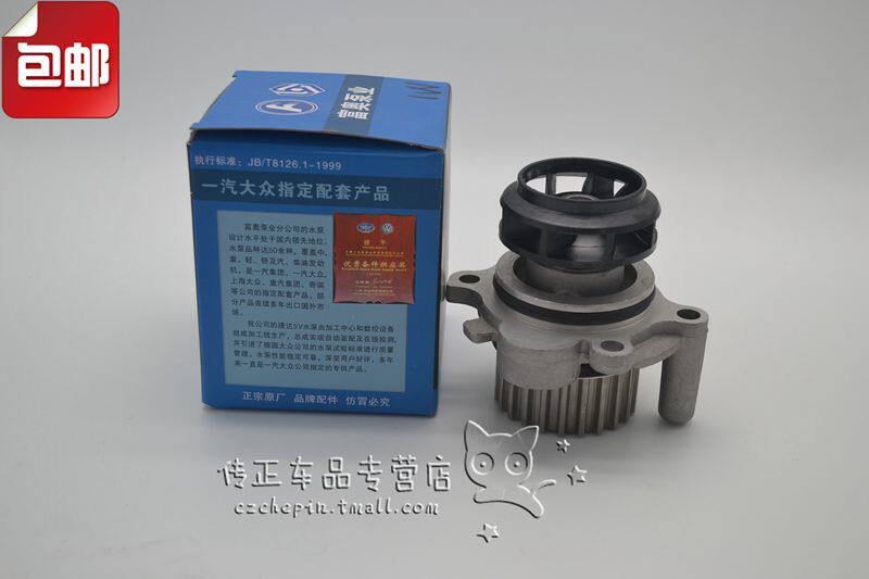 新帕萨特迈腾波罗朗逸水泵总成