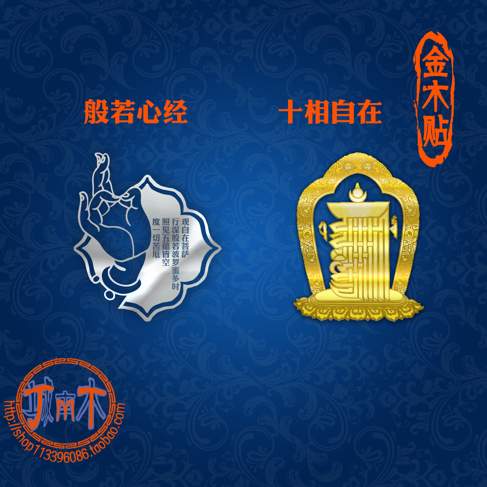 Sticker pour téléphone portable - Ref 1362126 Image 1