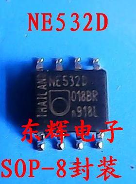 贴片IC NE532D NE532 进口双运放芯片 SOP-8封装 原装拆机