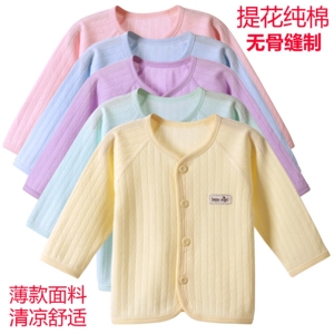 婴儿内衣纯棉宝宝上衣无骨开扣衫秋衣暖气房睡衣提花棉秋薄款单衣