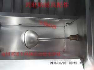 。商用不锈钢全自动进水浮球阀蒸饭车蒸饭柜蒸包炉水箱专用