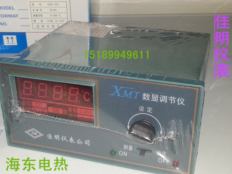 佳明仪表数显调节仪 温控仪表温度控制器XMT101K1300 E pt100