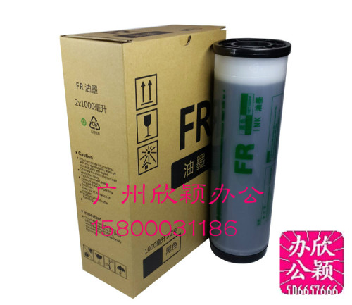 Y&M适用于适用于一体机FR2950 293 RP255/FR3950速印机油墨