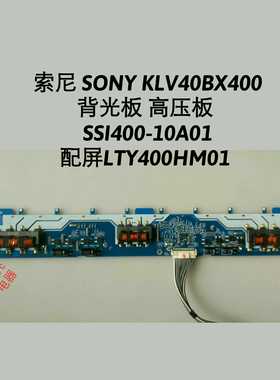 索尼 SONY KLV40BX400 背光板 高压板SSI400-10A01 屏LTY400HM01