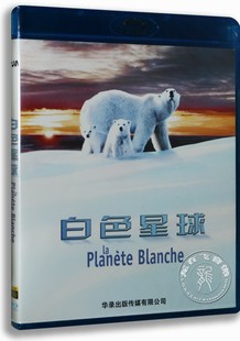 正版 国语法语 极地纪录片 蓝光碟高清碟片白色星球蓝光高清BD25