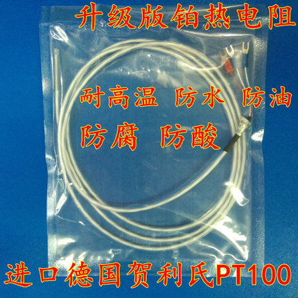 pt100A铂热电阻 防腐蚀温度传感器 耐酸碱 双层防水防腐测温探头