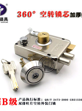玥玛防盗门锁外装门锁空转全防锁芯 超B级防锡纸 750C－6498