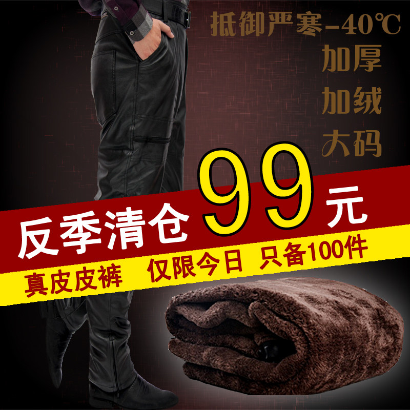 Pantalon cuir homme en vrac pour hiver - Ref 1485718 Image 1