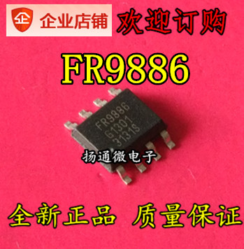 FR9886 SOP8 液晶电源芯片FR9886SOG 可代替SSY1920 全新现货