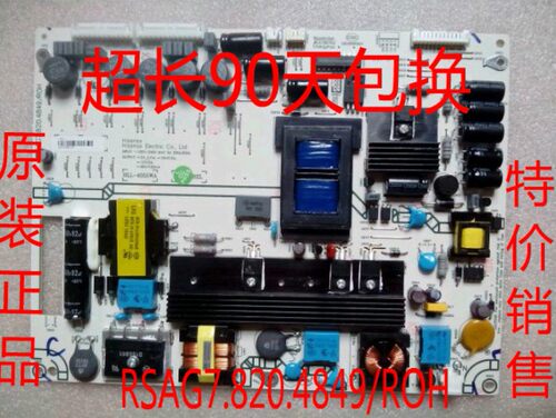 电源板RSAG7.820.4849海信