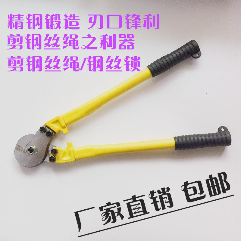 正品钢丝绳剪自行车钢丝绳剪18寸线缆钳大力剪断线钳车锁剪钢索钳
