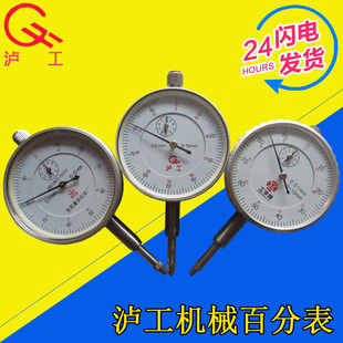 上海泸工赛一御靳联谊哈量百分表0-10mm精度0.01机械百分指示表头