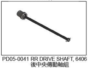 雷虎 G5 电动大脚 配件 PD05-0041 传动轴 中传动 CVD 万向转