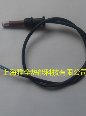 燃烧器火焰探测器  感光电眼  QRB1  柴油甲醇检测光眼光敏电眼