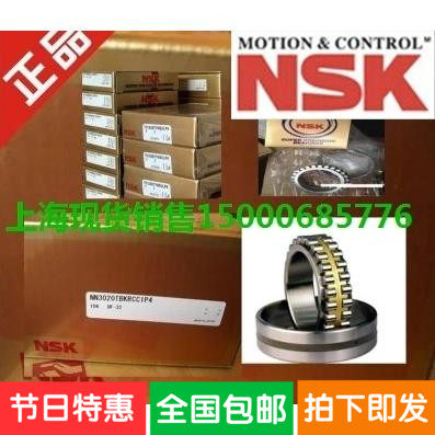 日本NSK轴承 NN3022KCC1P4进口精密机床主轴轴承 NN3022K/P4