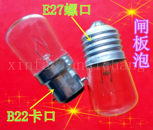 E27螺口B22插口24V36V48V110V220V15w25w石板泡闸板电箱火车灯泡