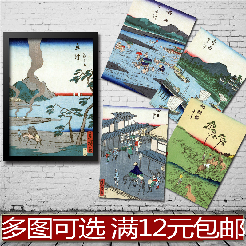 日本喜斋立祥浮世绘名画实木相框