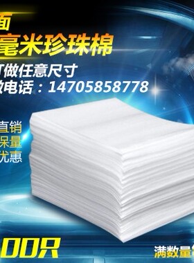 12x25cm珍珠棉袋单面1MM厚覆膜填充棉防震泡沫袋气泡膜批发100个