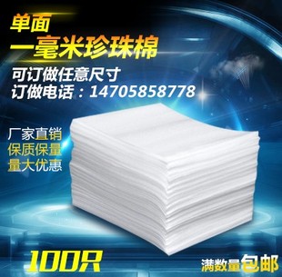 55cm珍珠棉袋单面1MM厚覆膜填充棉防震泡沫袋气泡膜批发100个
