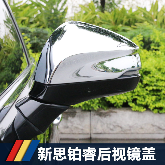 15-17新款思铂睿银耳后视镜盖