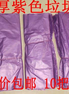 35*53紫色塑料马甲袋加厚背心袋垃圾袋家用厨房手提包装购物袋子