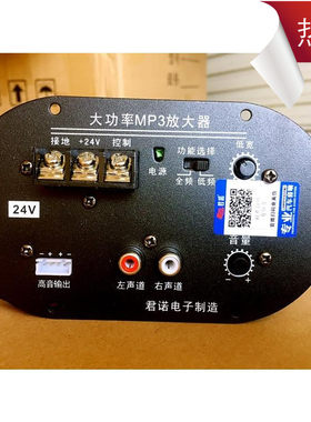 君诺汽车低音炮面板大功率12v24v