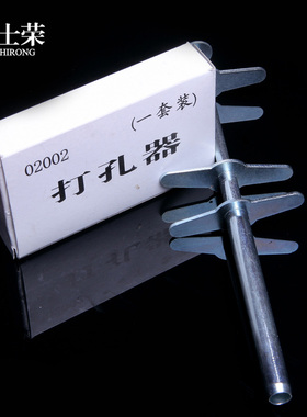 打孔器（四件套）J02002 化学实验仪器 实验器材 教学仪器品种全