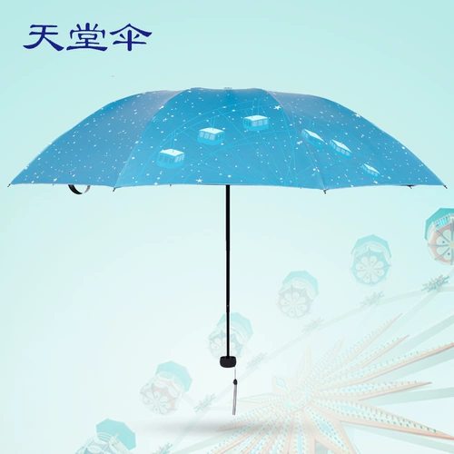 天堂 Солнцезащитный крем, зонтик, защита от солнца, УФ-защита, в корейском стиле