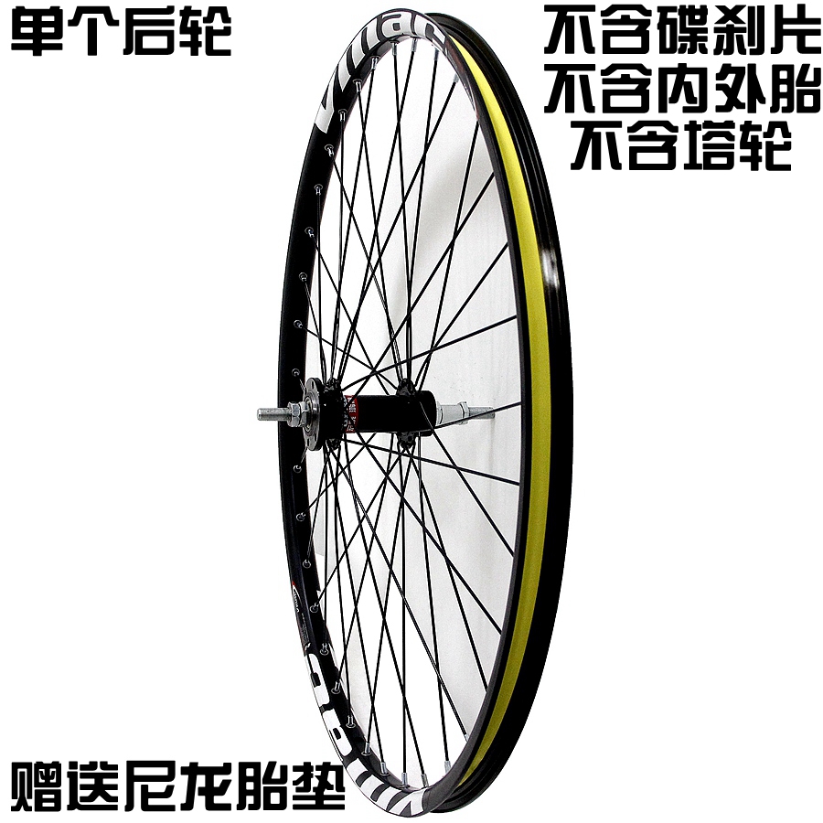 Roues de vélo Mountain Bike VMAC 26 pouces - Ref 2366475 Image 1