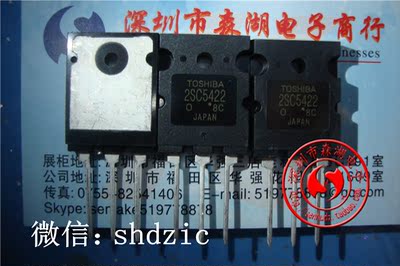 2SC5422 C5422 1700V/15A/200W TO-3P  原装正品供应
