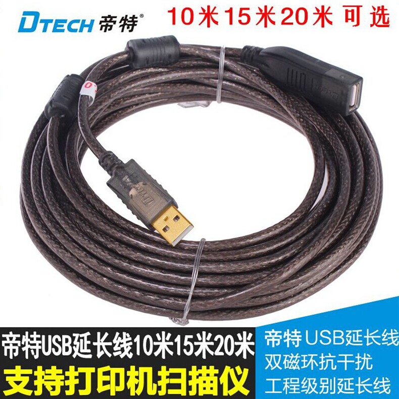 Câble extension USB - Ref 441889 Image 1