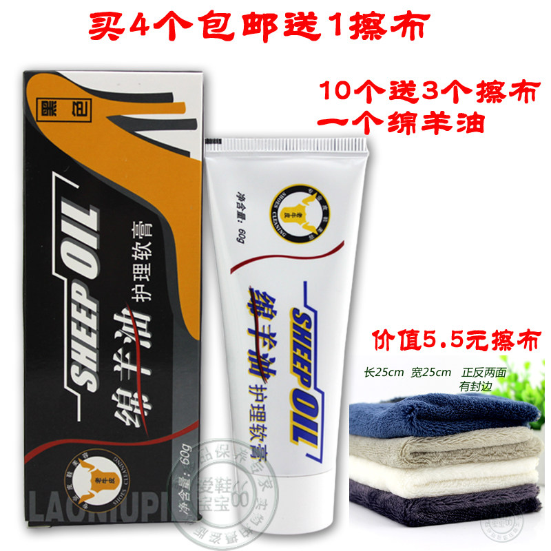 买4个包邮老牛皮绵羊油滋养软膏护理鞋油保养皮鞋皮包皮鞋皮制品,洗护清洁剂/卫生巾/纸/香薰,鞋油,淘宝优惠券,粉丝福利购,淘宝优惠卷