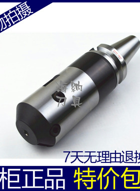 海纳BSA单刃45度粗镗刀柄BT40-BSA25/30/38/42/50/62/72/90镗刀柄