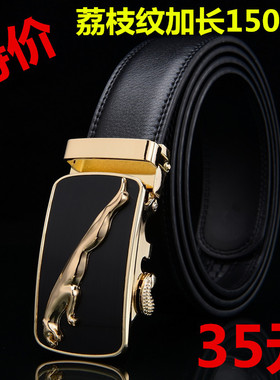 爆款加长皮带160 150140CM真皮自动扣纯牛皮男士加长腰带胖人包邮