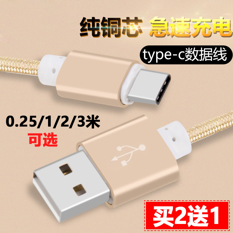 »ªÎªP9СÃ×5÷È×åPro6ÀÖÊÓÀÖ2 1S?type-c³äµçÊý¾ÝÏß?ÊÖ»úÅä¼þ