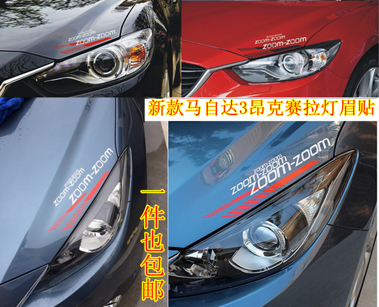 新款马自达3昂克赛拉灯眉贴 阿特兹CX-5 车灯眉改装贴纸AXELA灯眉