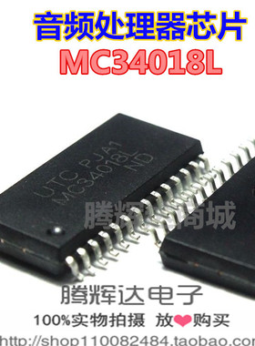 促销MC34018L 全新原装 SOP-28 免提/语音切换式扬声器 IC