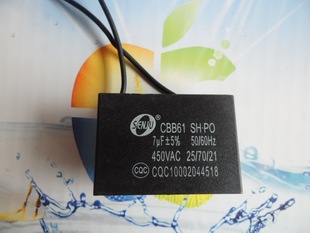 大功率牛角扇工业扇吊扇蒸包炉7UF 7.0UF电容 风扇吊扇工业扇配件