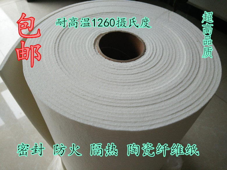 硅酸铝陶瓷纤维纸 耐热保温材料 耐高温防火纸 无石棉冲击纸垫片在类目 基础建材, 隔热材料, 管道隔热保温套中 - 来自Buy2taobao.com提供专业的淘宝代购服务